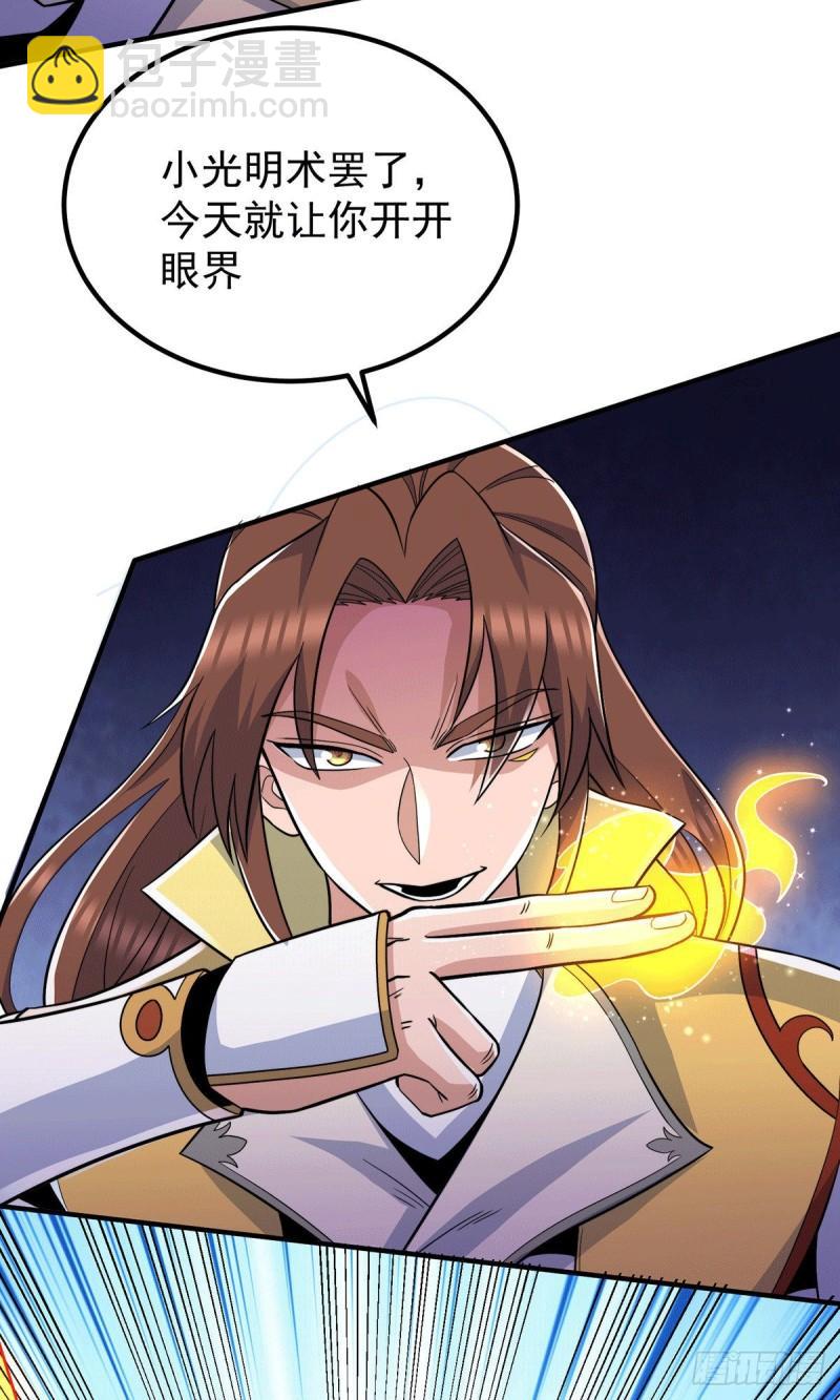 第209话 真要丧命于此了？24