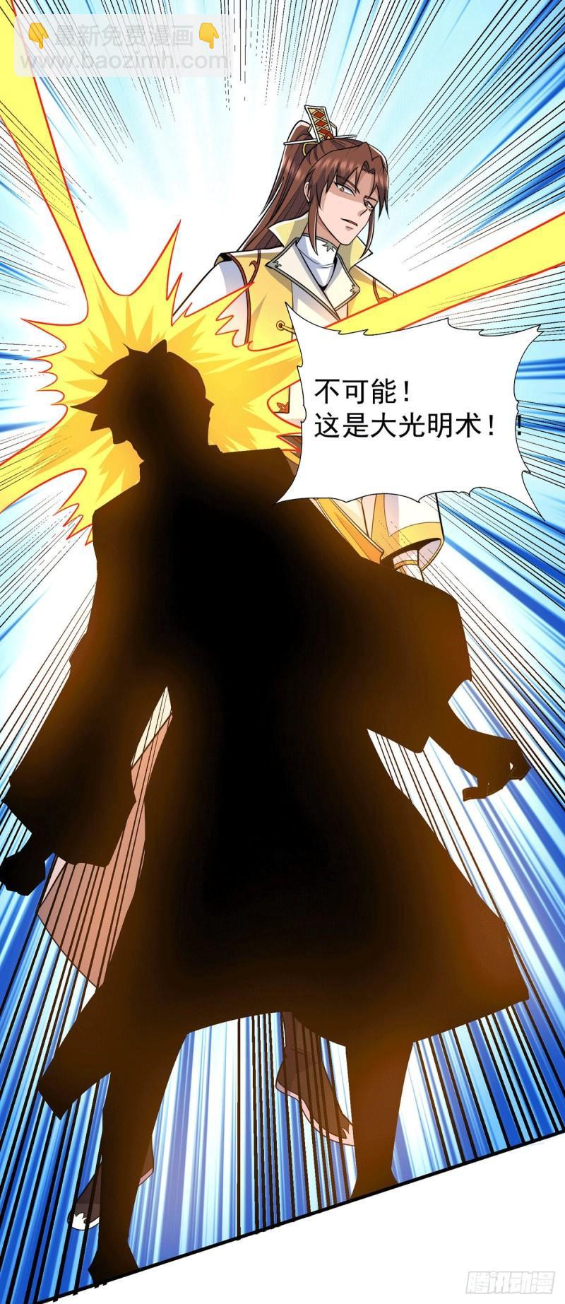 第209话 真要丧命于此了？25