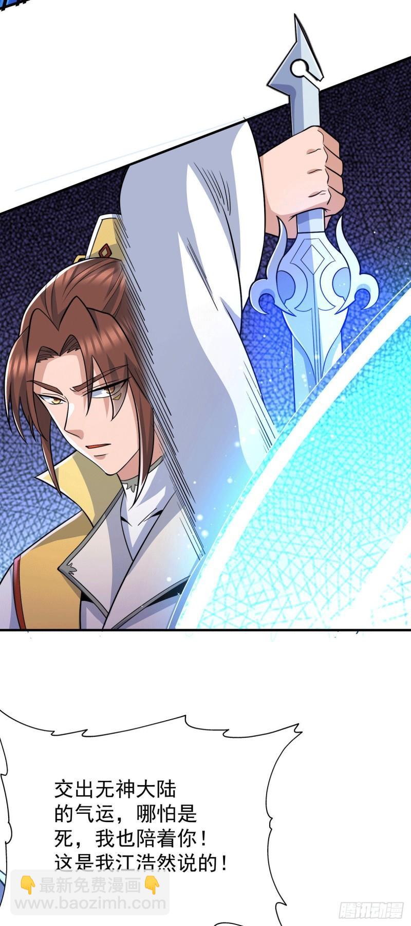第209话 真要丧命于此了？26