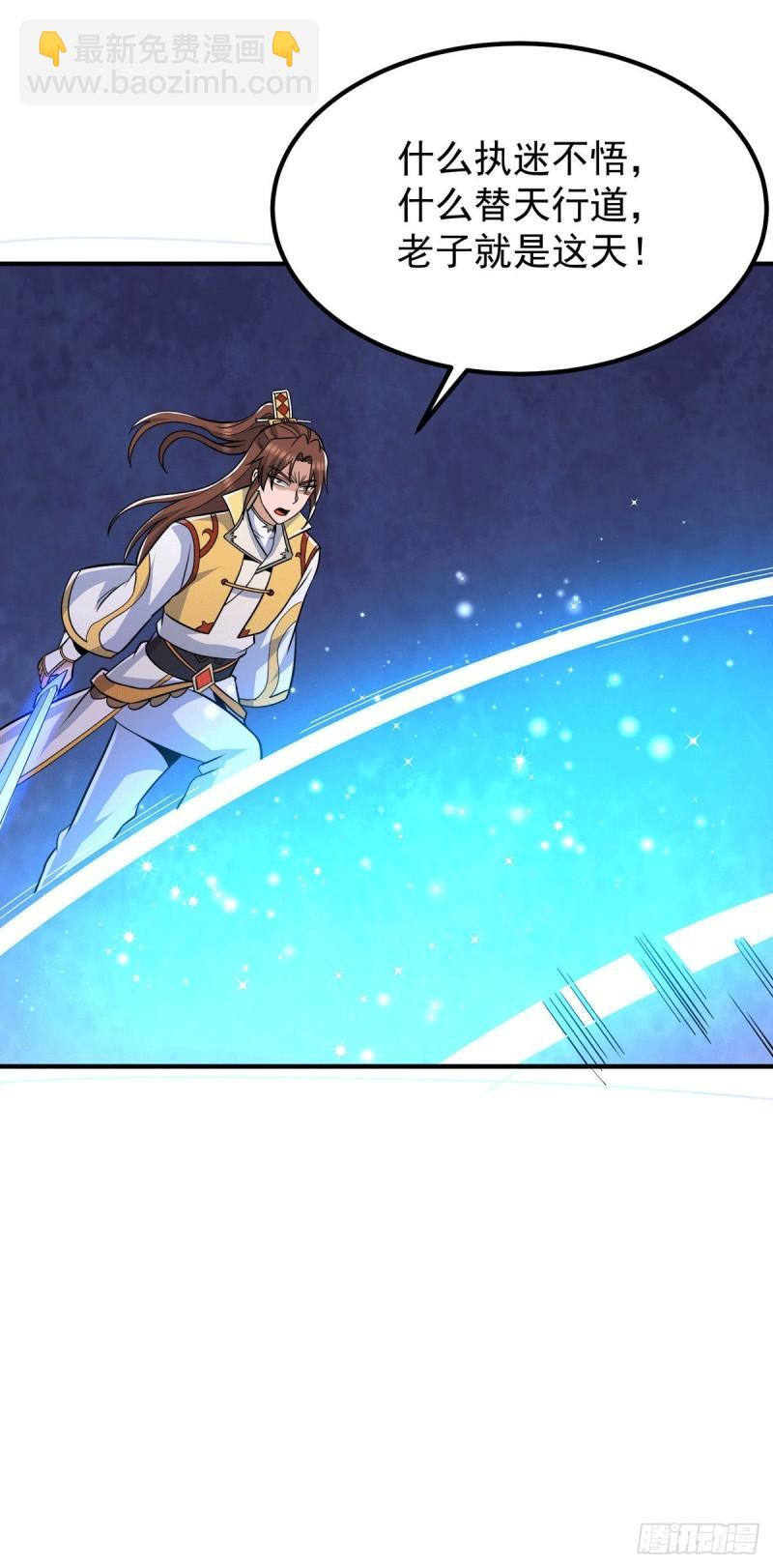 第209话 真要丧命于此了？29