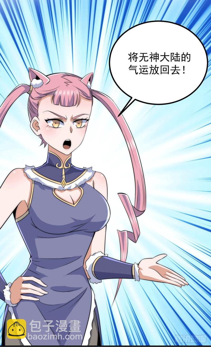 第209话 真要丧命于此了？3