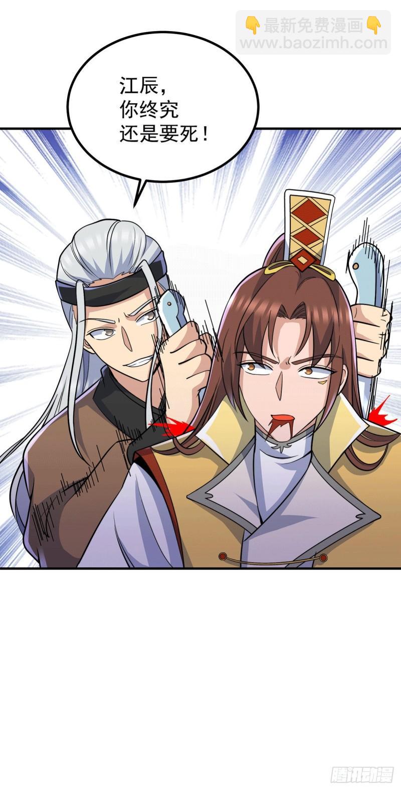第209话 真要丧命于此了？31