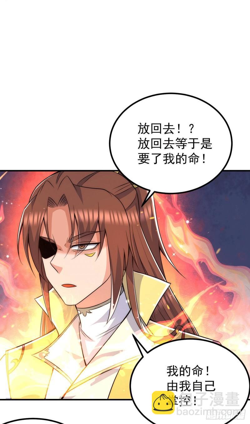 第209话 真要丧命于此了？4