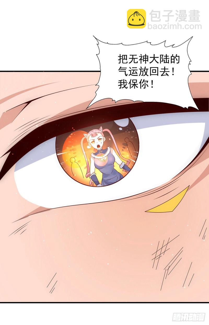 第210话 没有人能杀死我！1