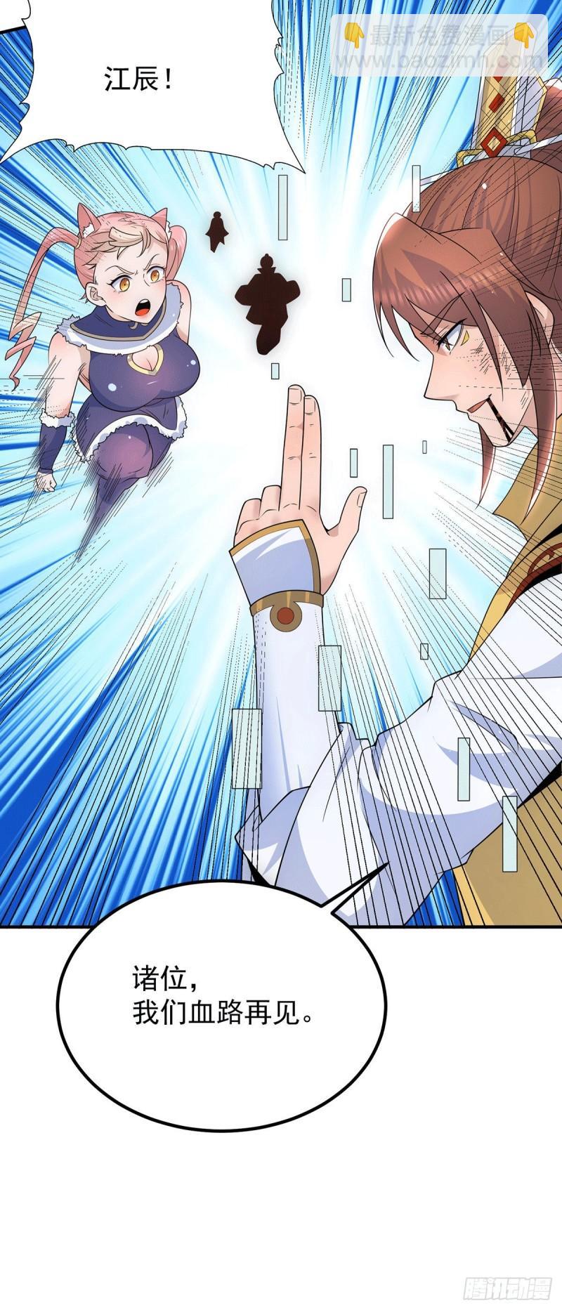 第210话 没有人能杀死我！10