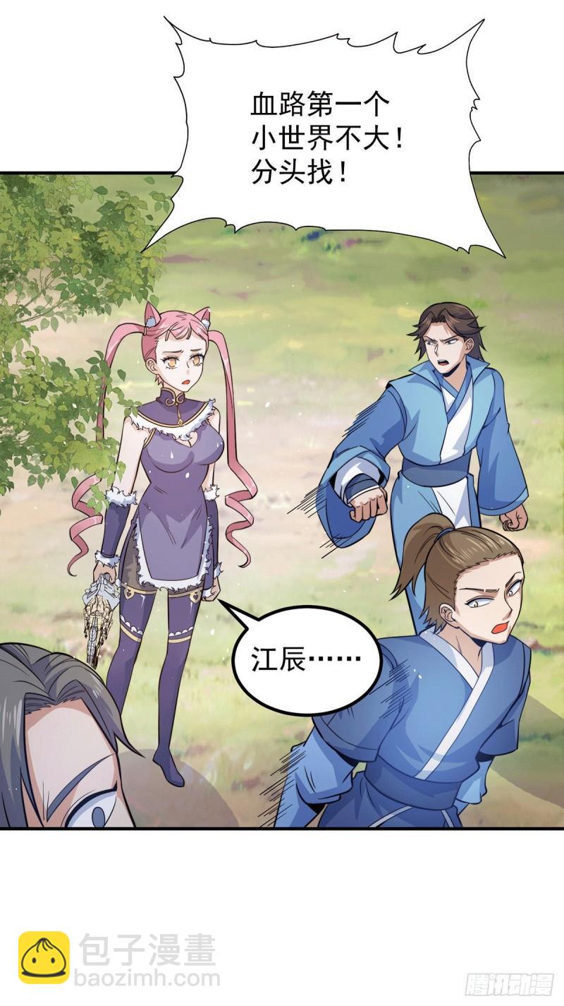 第210话 没有人能杀死我！11