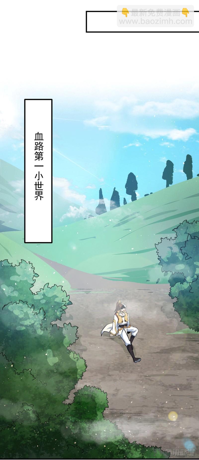 第210话 没有人能杀死我！13