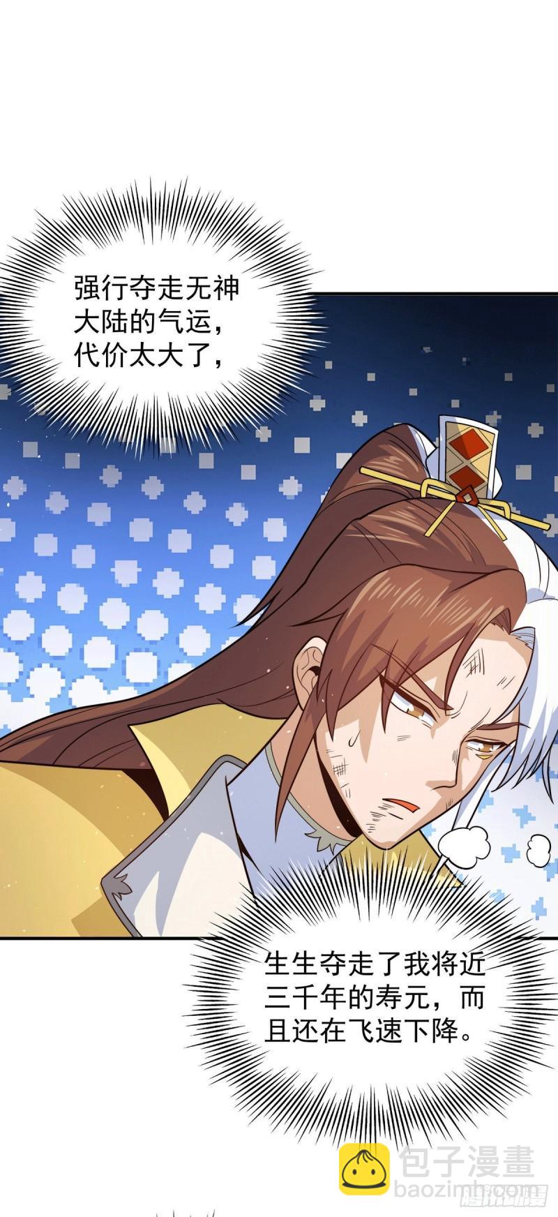 第210话 没有人能杀死我！14