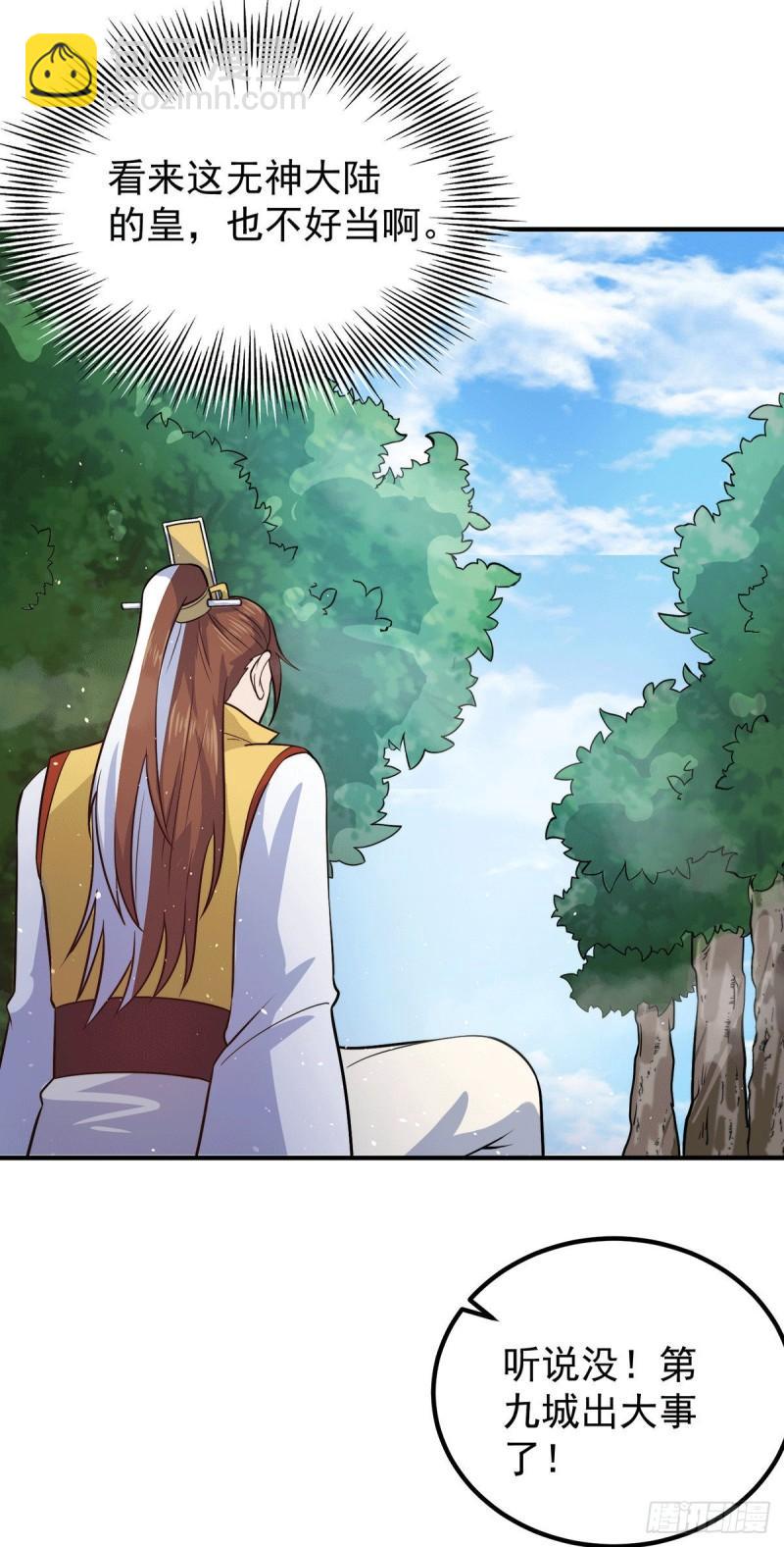 第210话 没有人能杀死我！15
