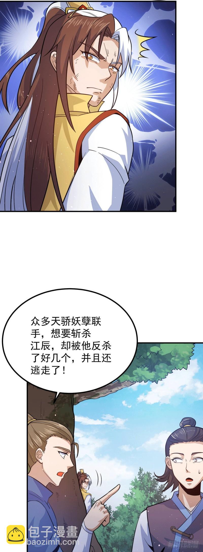 第210话 没有人能杀死我！16