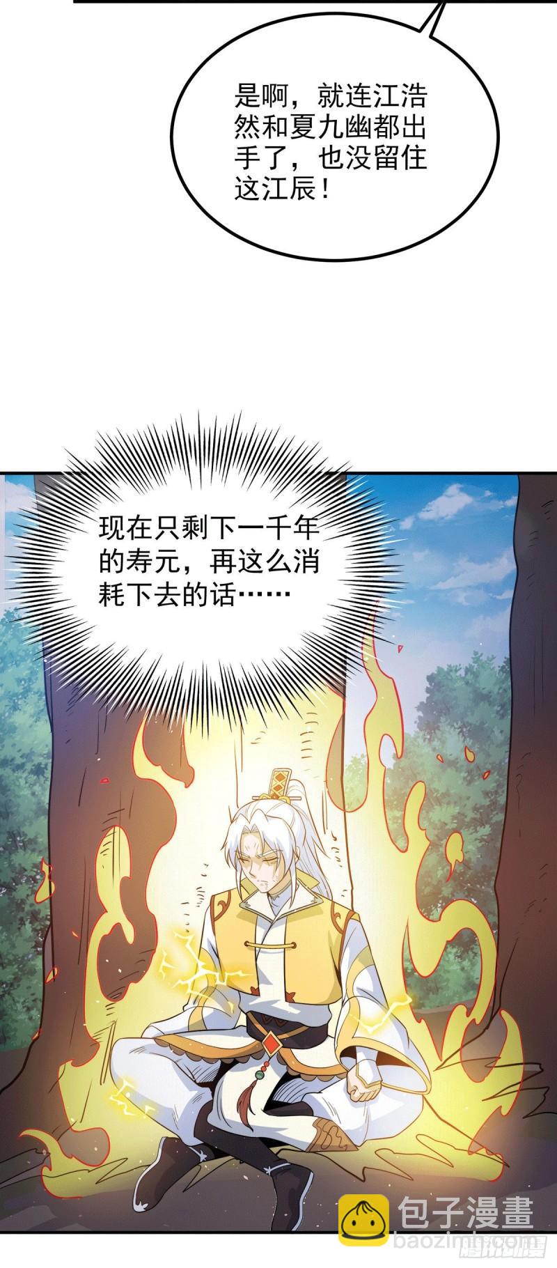 第210话 没有人能杀死我！17