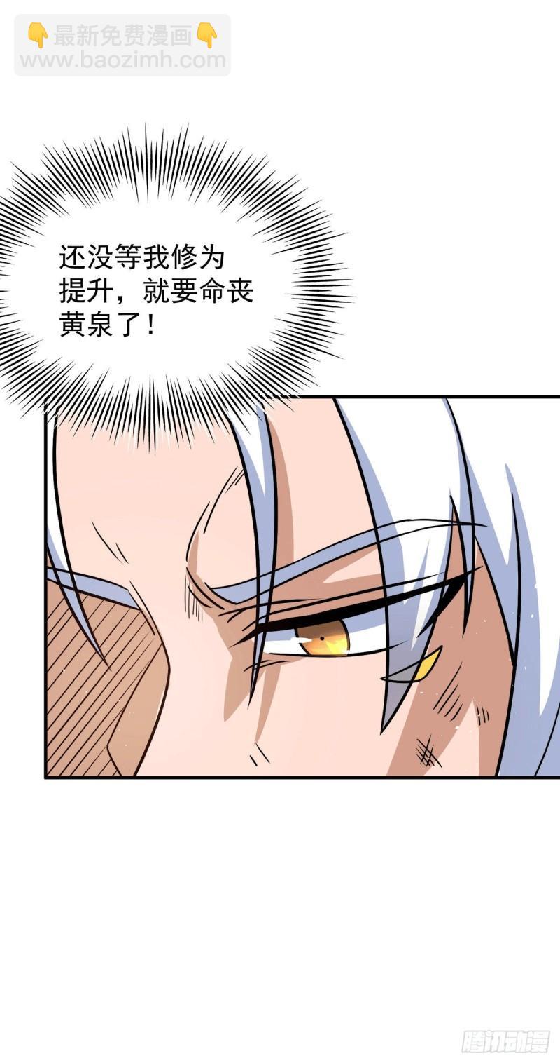 第210话 没有人能杀死我！18