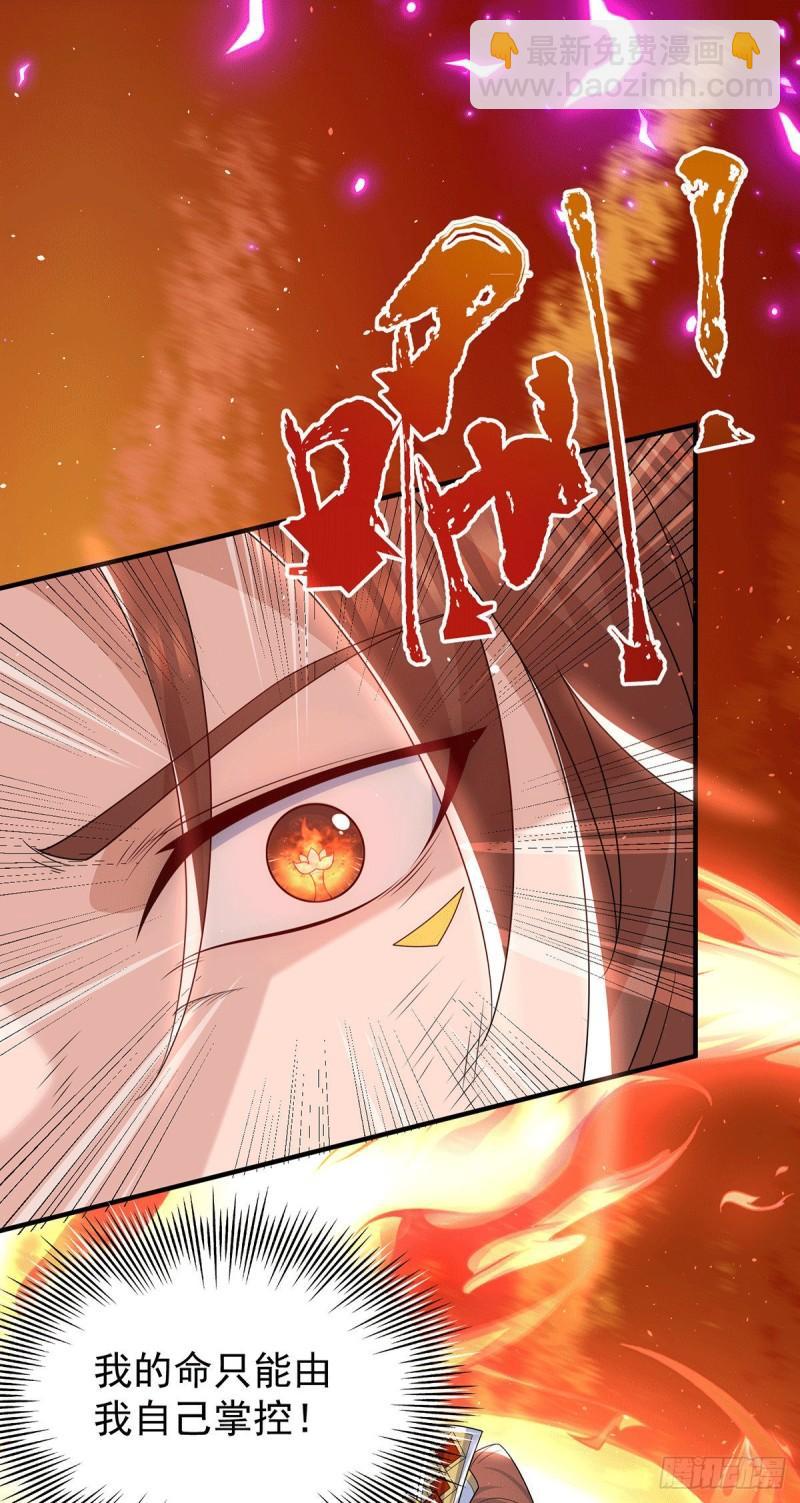 第210话 没有人能杀死我！4