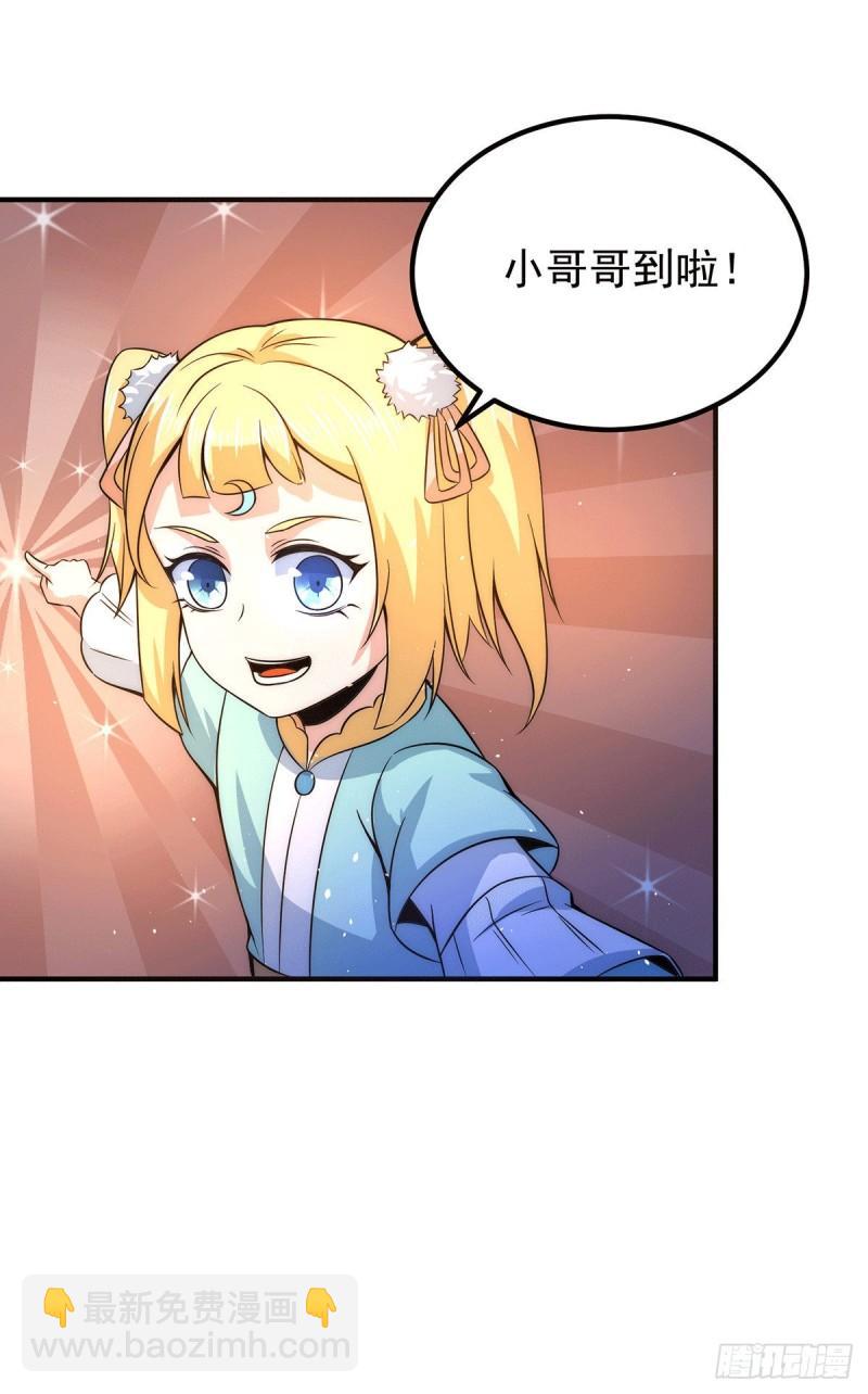 第211话 挖到宝了11