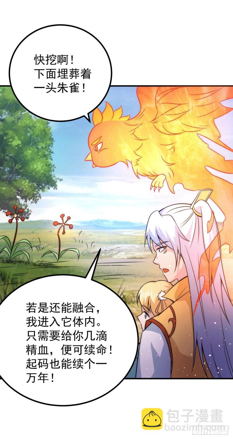 第211话 挖到宝了13
