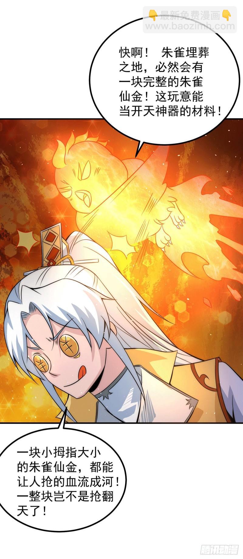 第211话 挖到宝了15