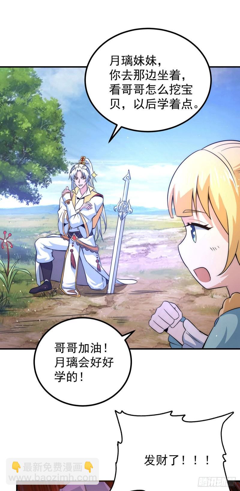 第211话 挖到宝了16