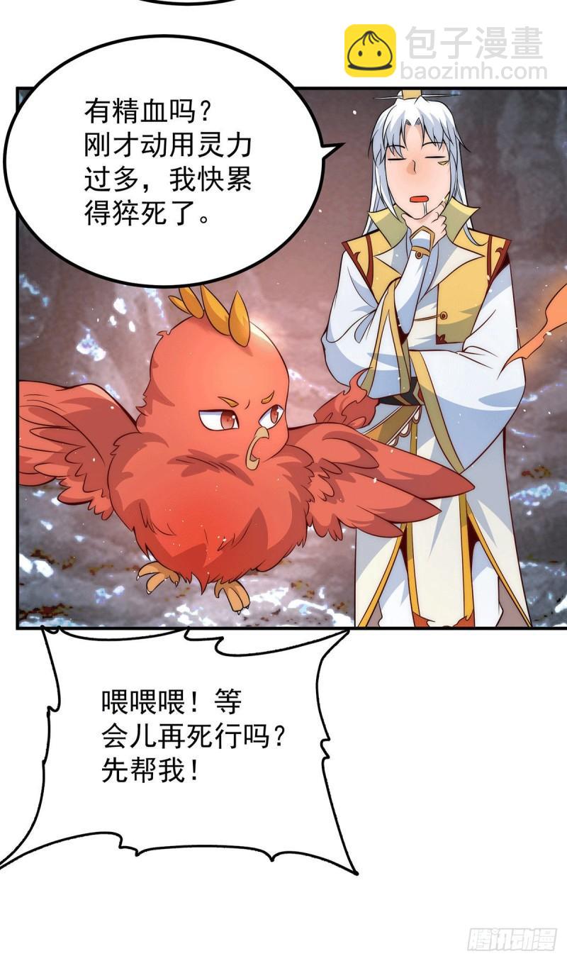 第211话 挖到宝了26
