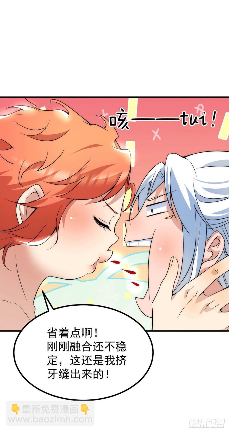 第211话 挖到宝了30