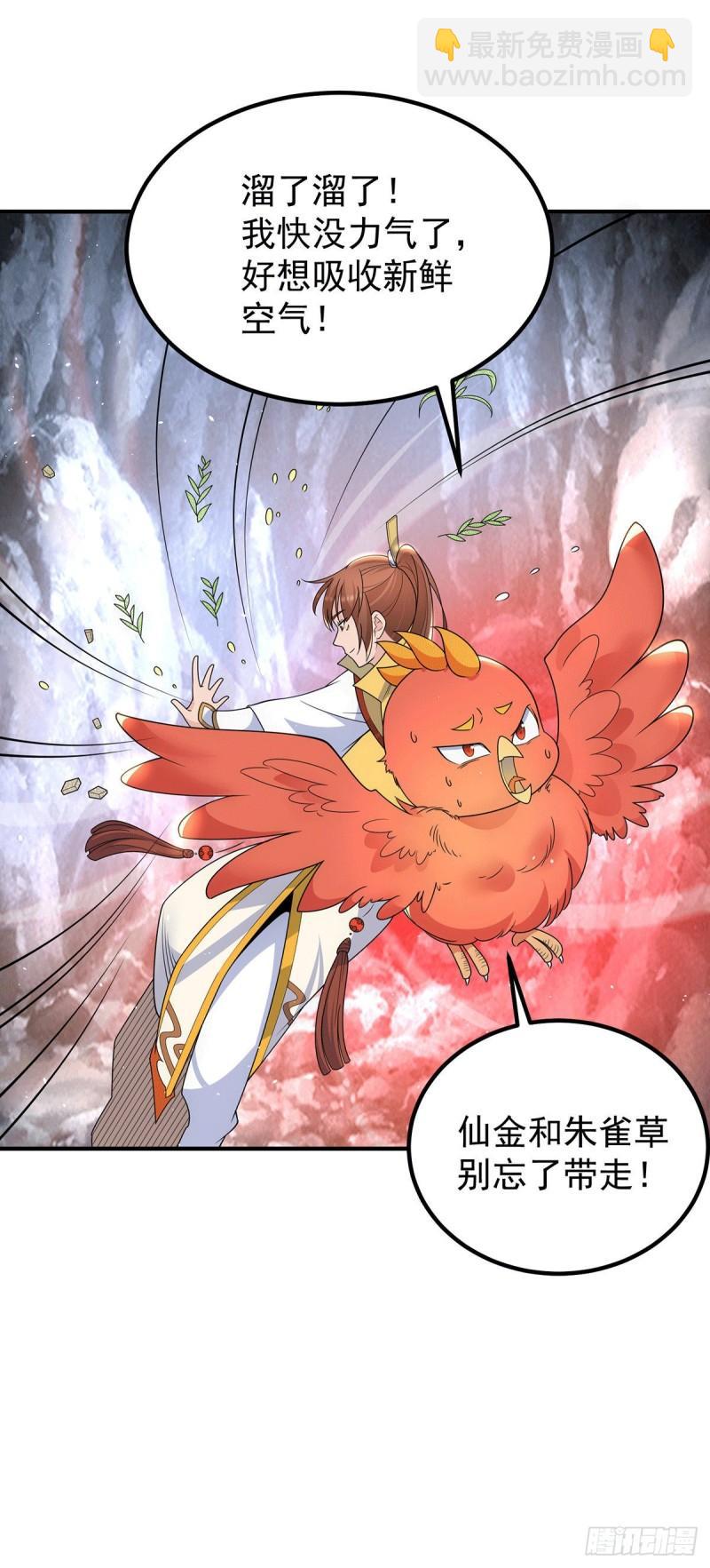 第211话 挖到宝了33