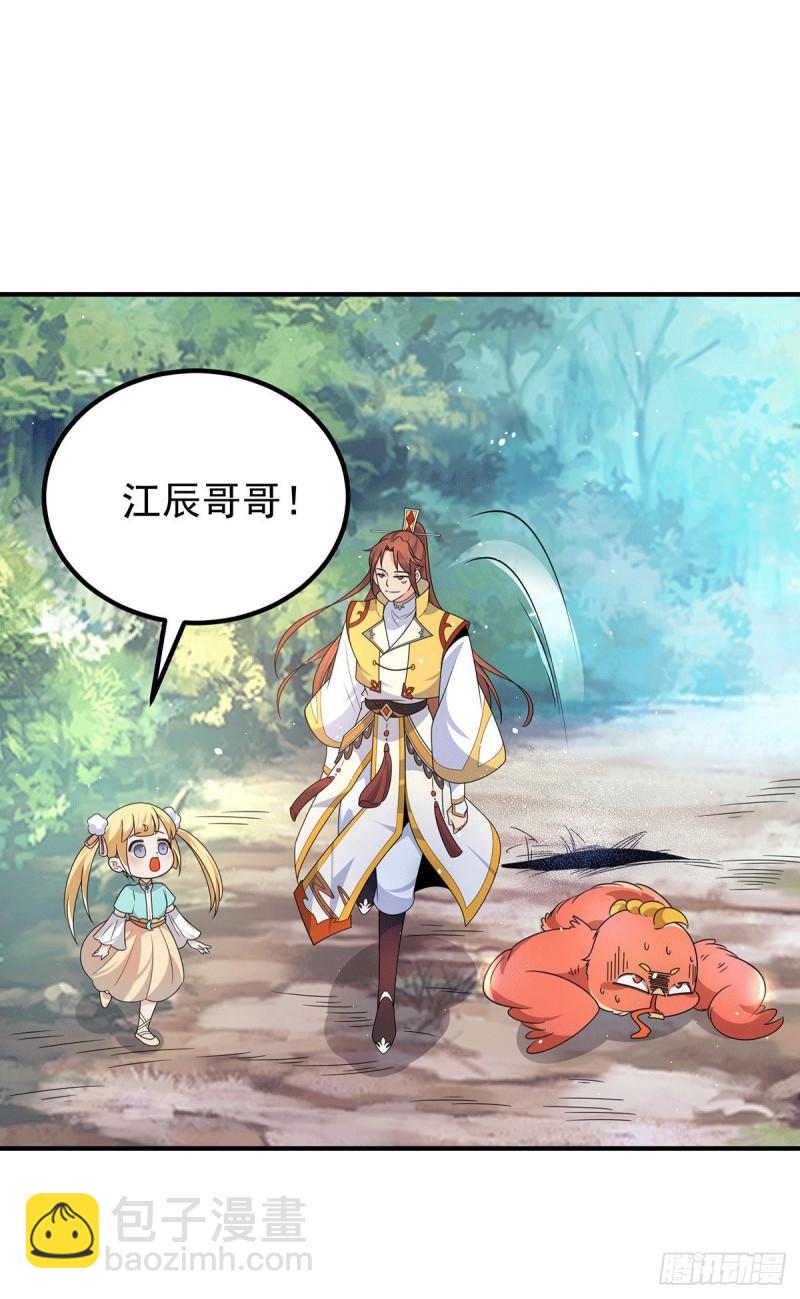 第211话 挖到宝了34