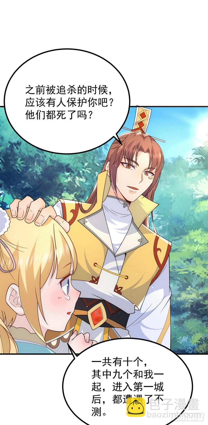 第211话 挖到宝了35