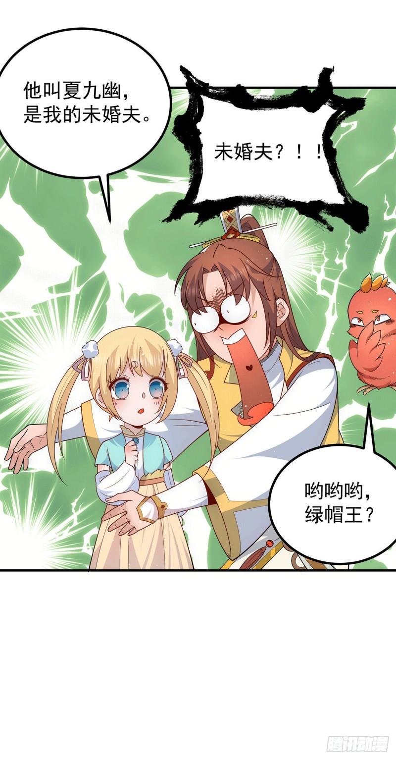 第211话 挖到宝了37