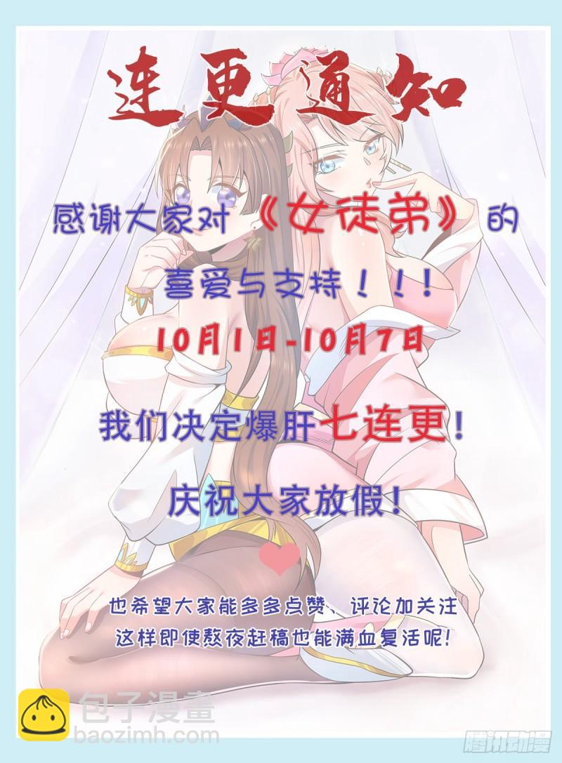 第211话 挖到宝了38