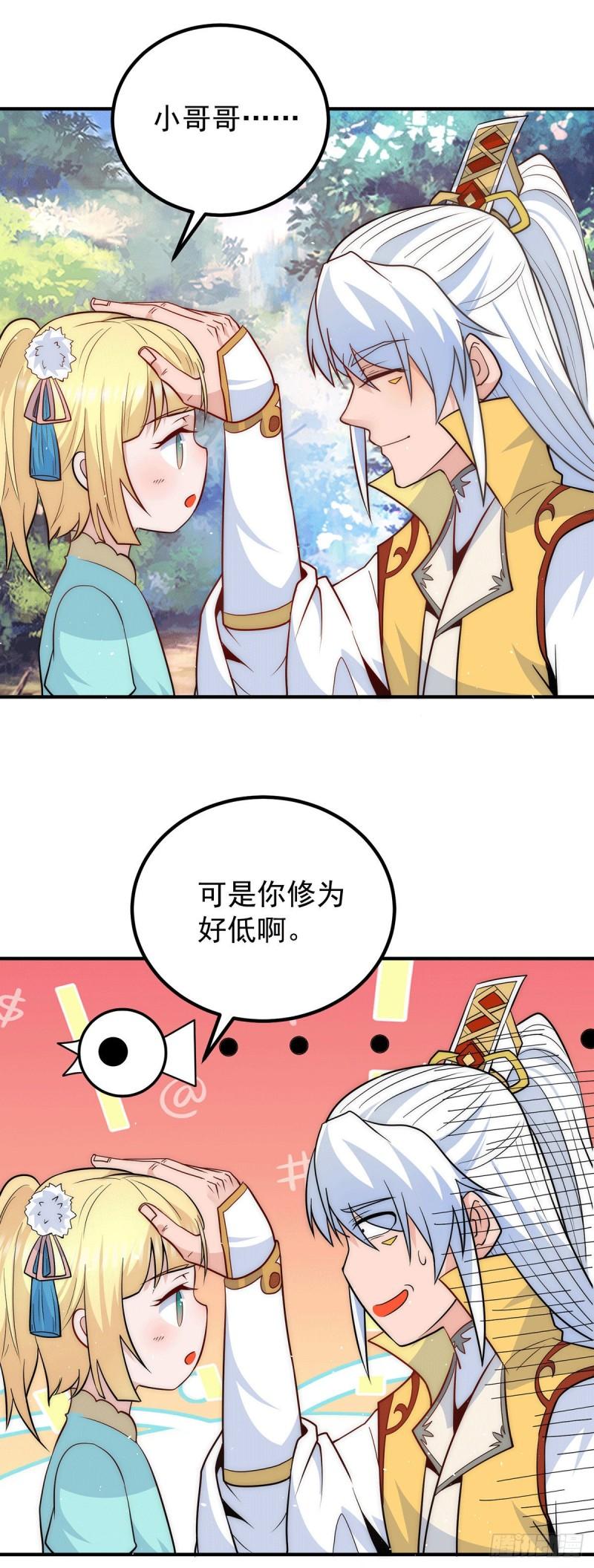 第211话 挖到宝了4