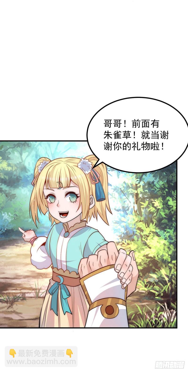 第211话 挖到宝了5