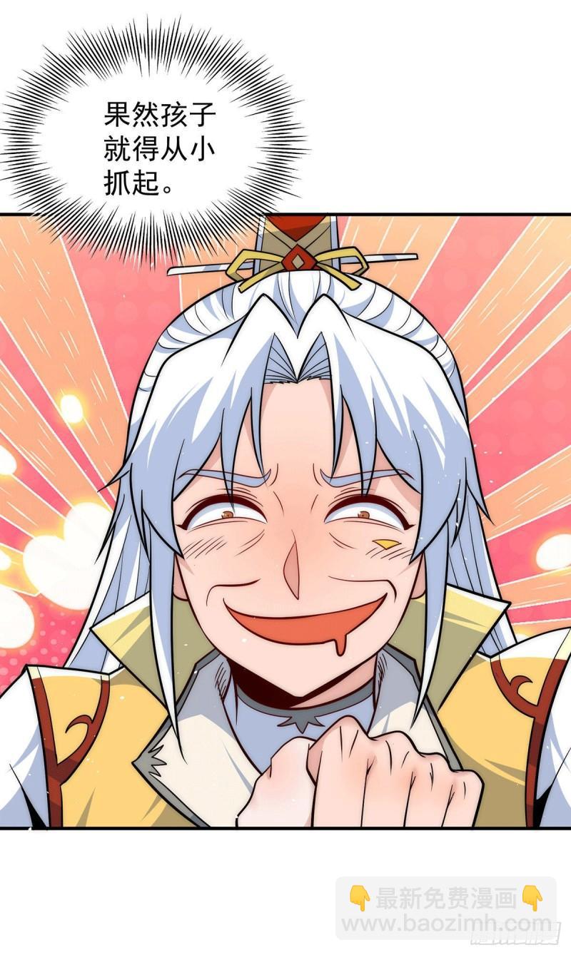 第211话 挖到宝了7