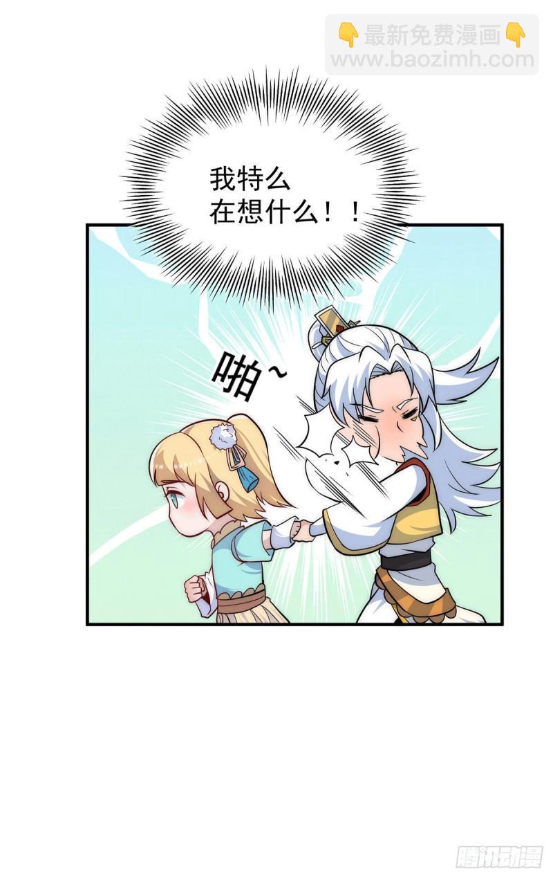 第211话 挖到宝了8