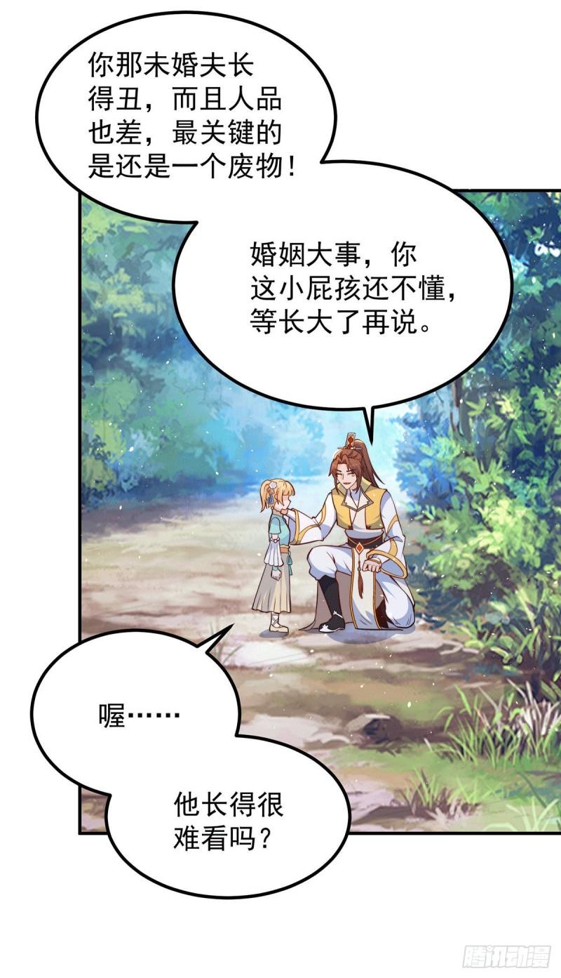 第212话 丑拒夏九幽1