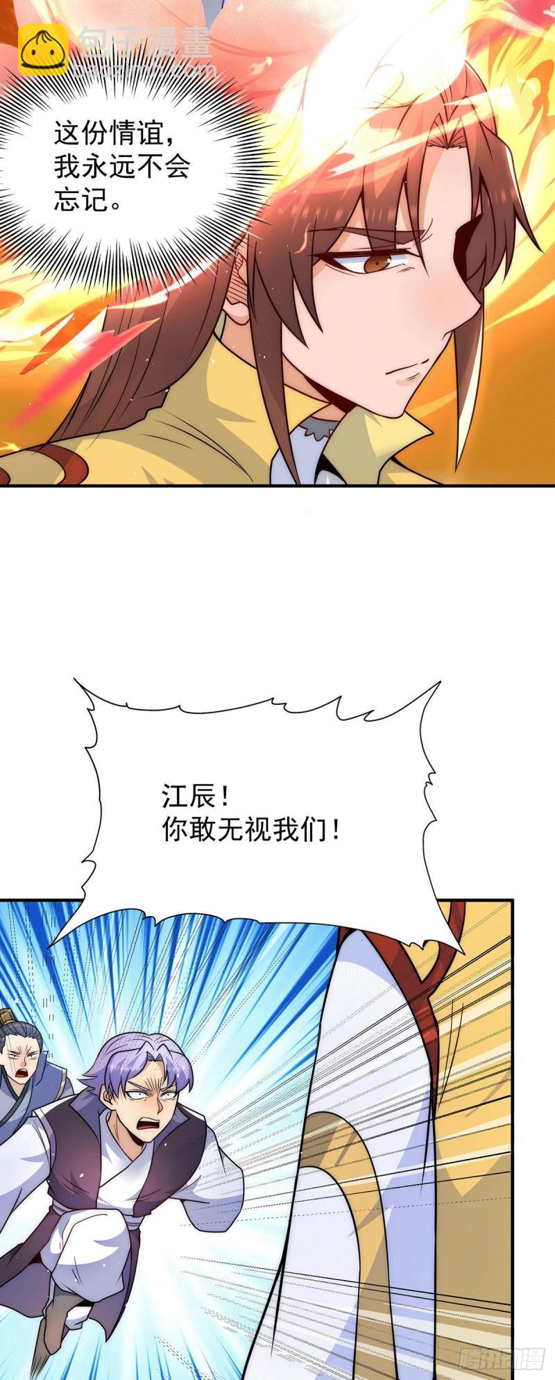 第212话 丑拒夏九幽12