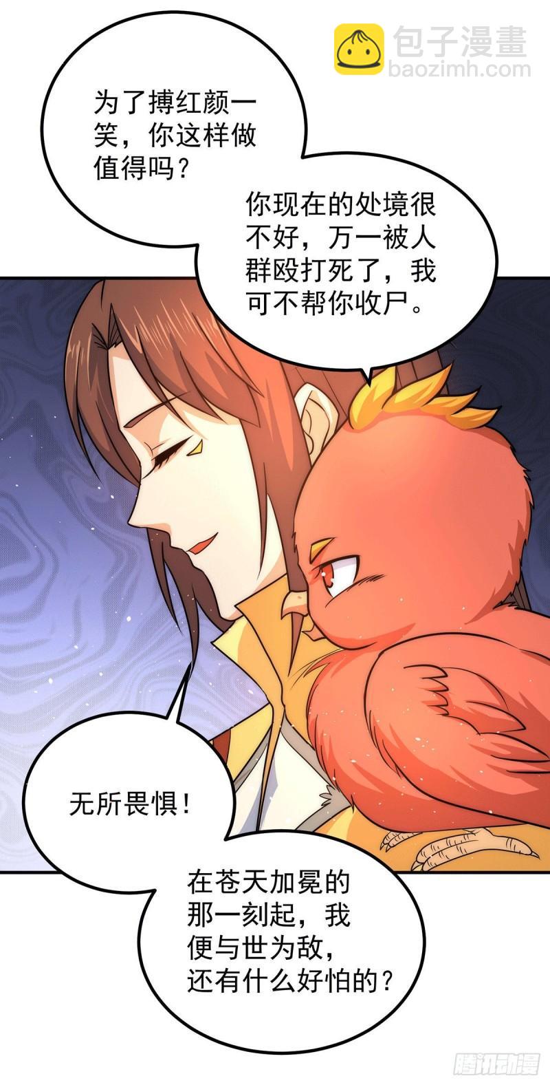第212话 丑拒夏九幽21
