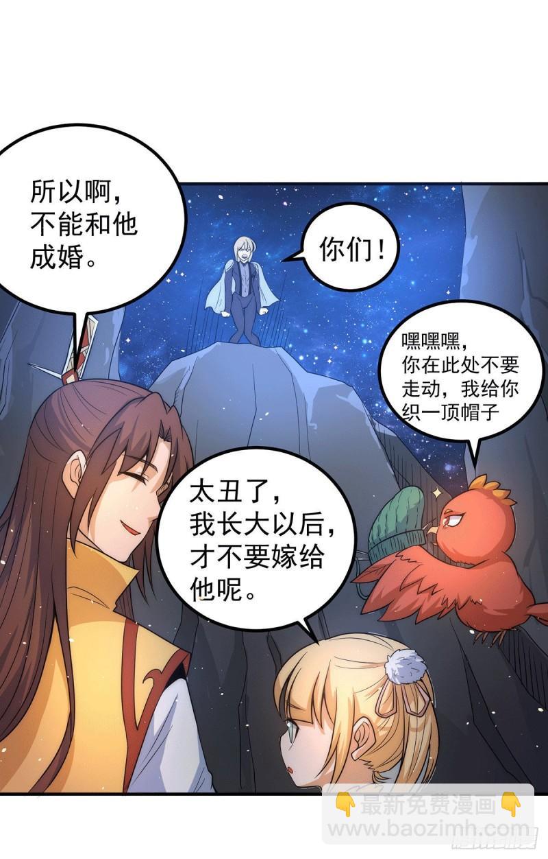 第212话 丑拒夏九幽25