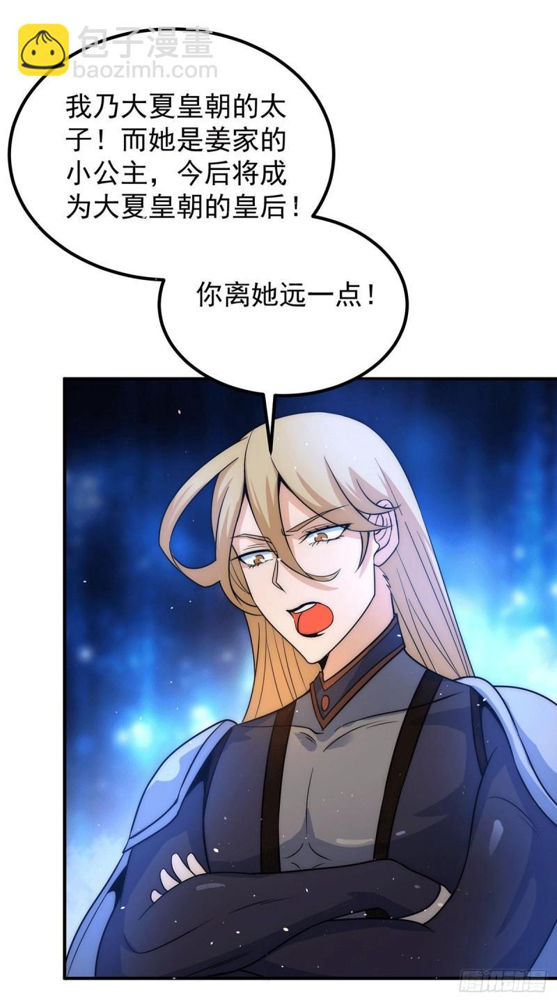第212话 丑拒夏九幽26