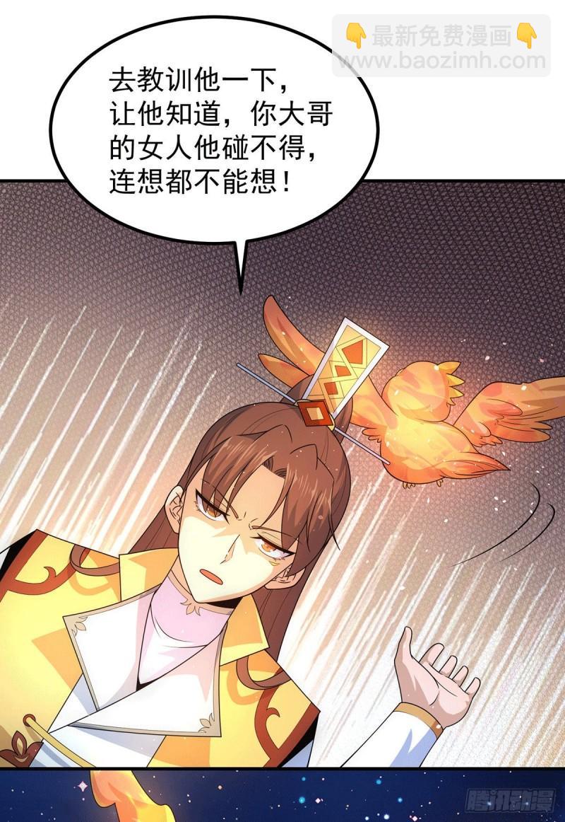 第212话 丑拒夏九幽29