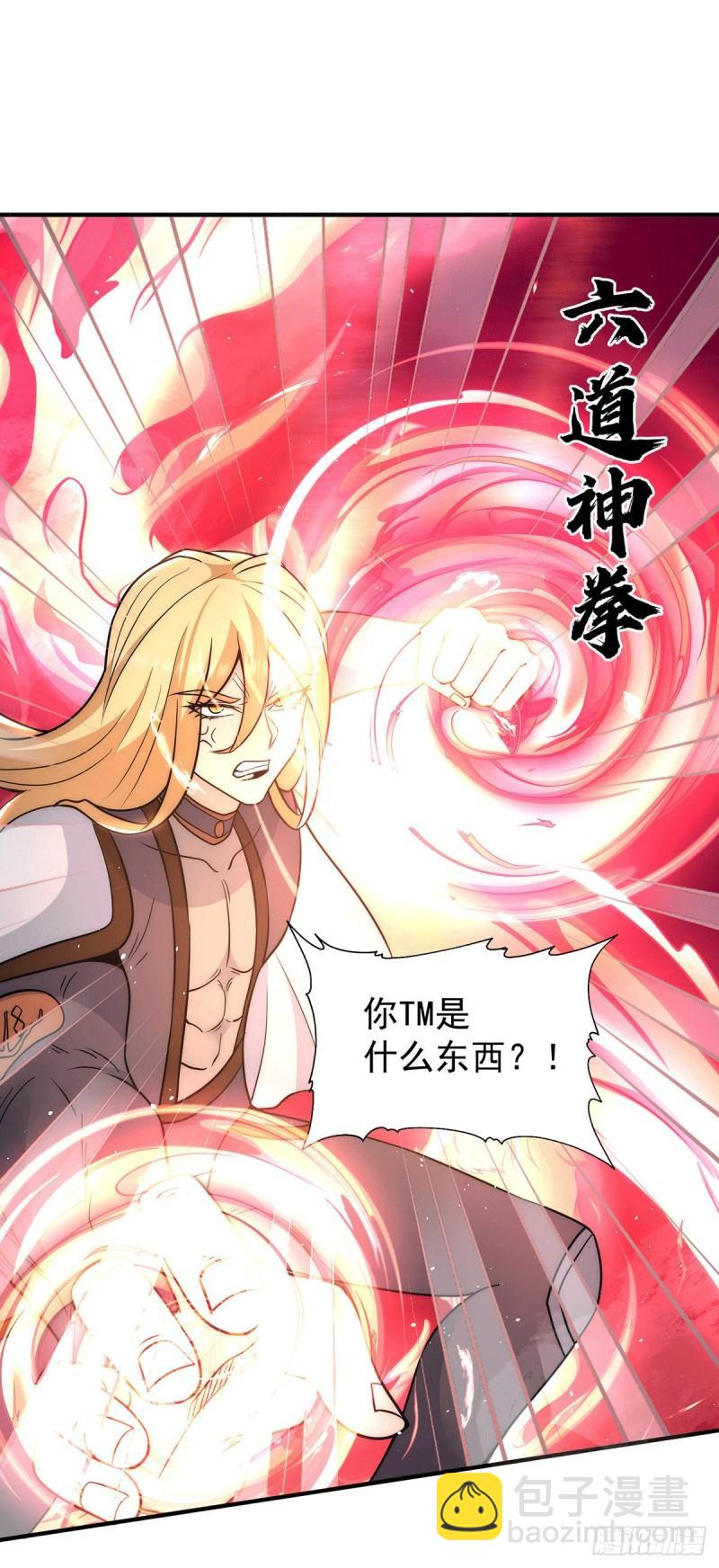 第213话 竟被一个屁打败！1