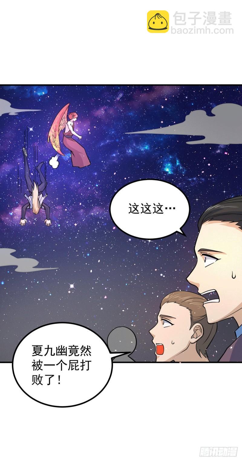第213话 竟被一个屁打败！10