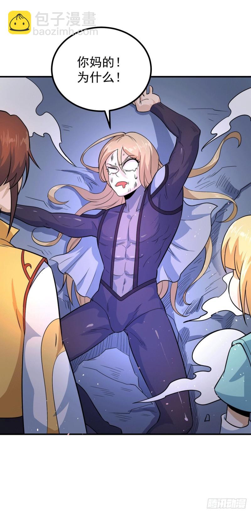 第213话 竟被一个屁打败！12