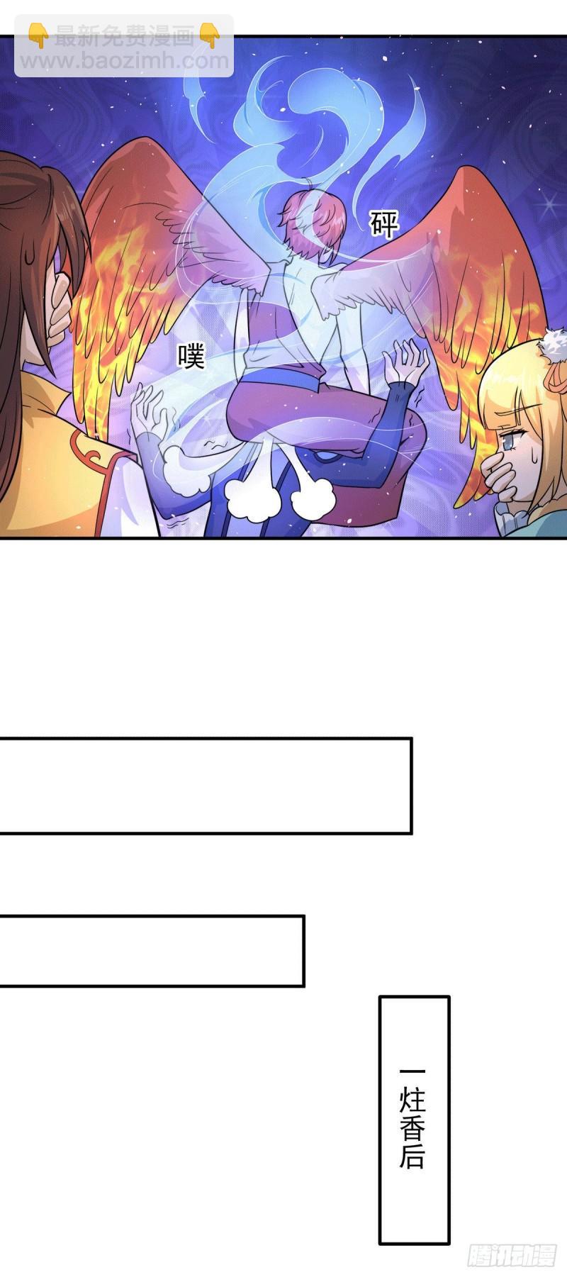 第213话 竟被一个屁打败！14