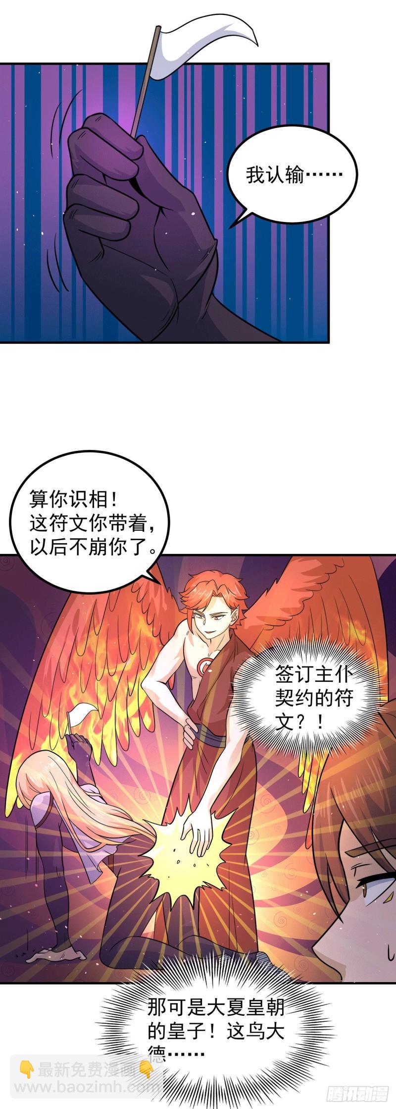 第213话 竟被一个屁打败！15
