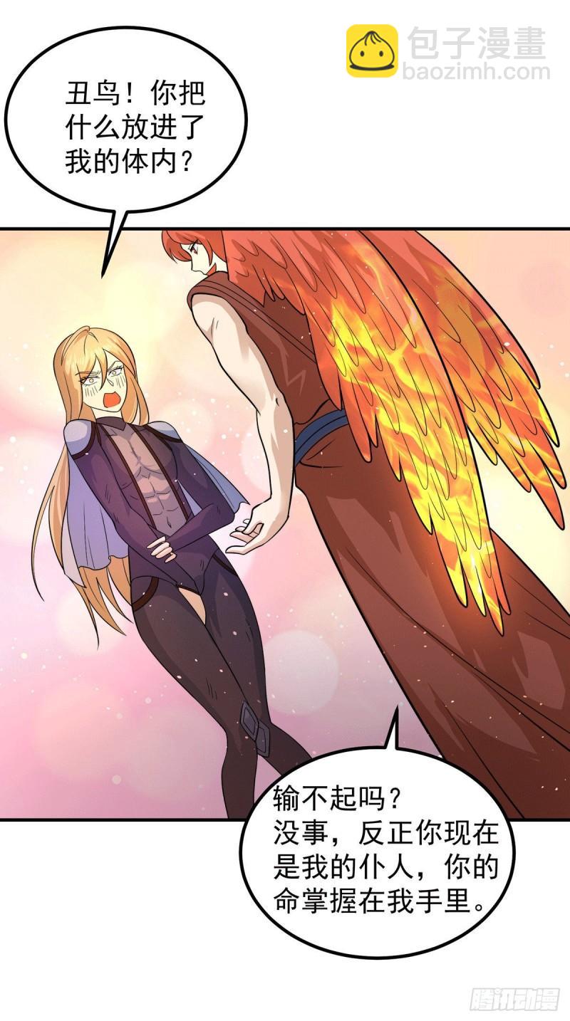 第213话 竟被一个屁打败！17