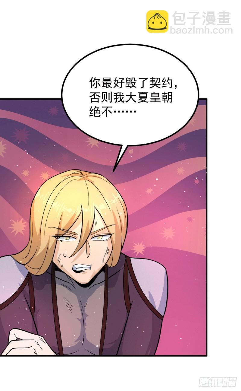 第213话 竟被一个屁打败！18