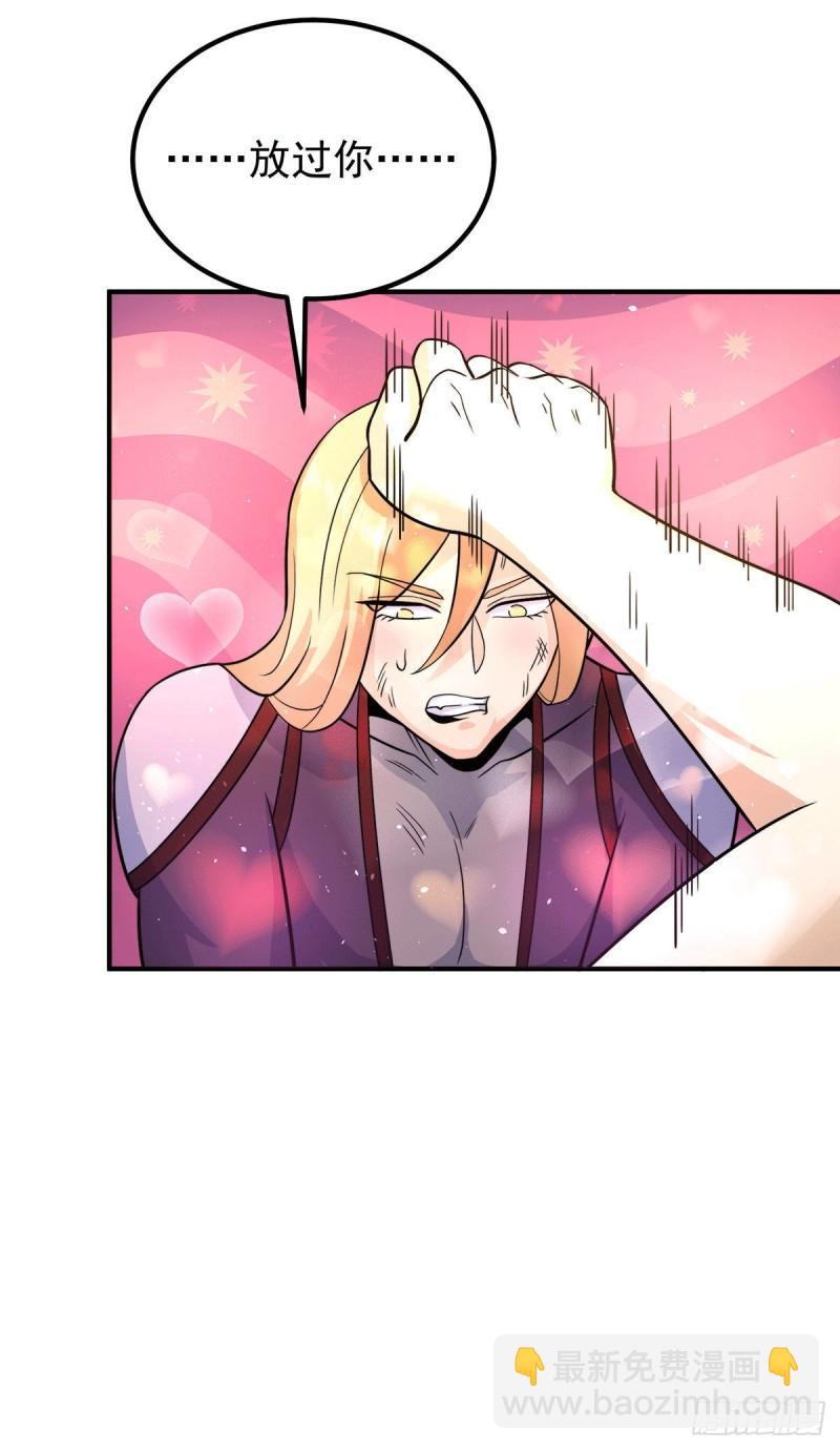 第213话 竟被一个屁打败！19