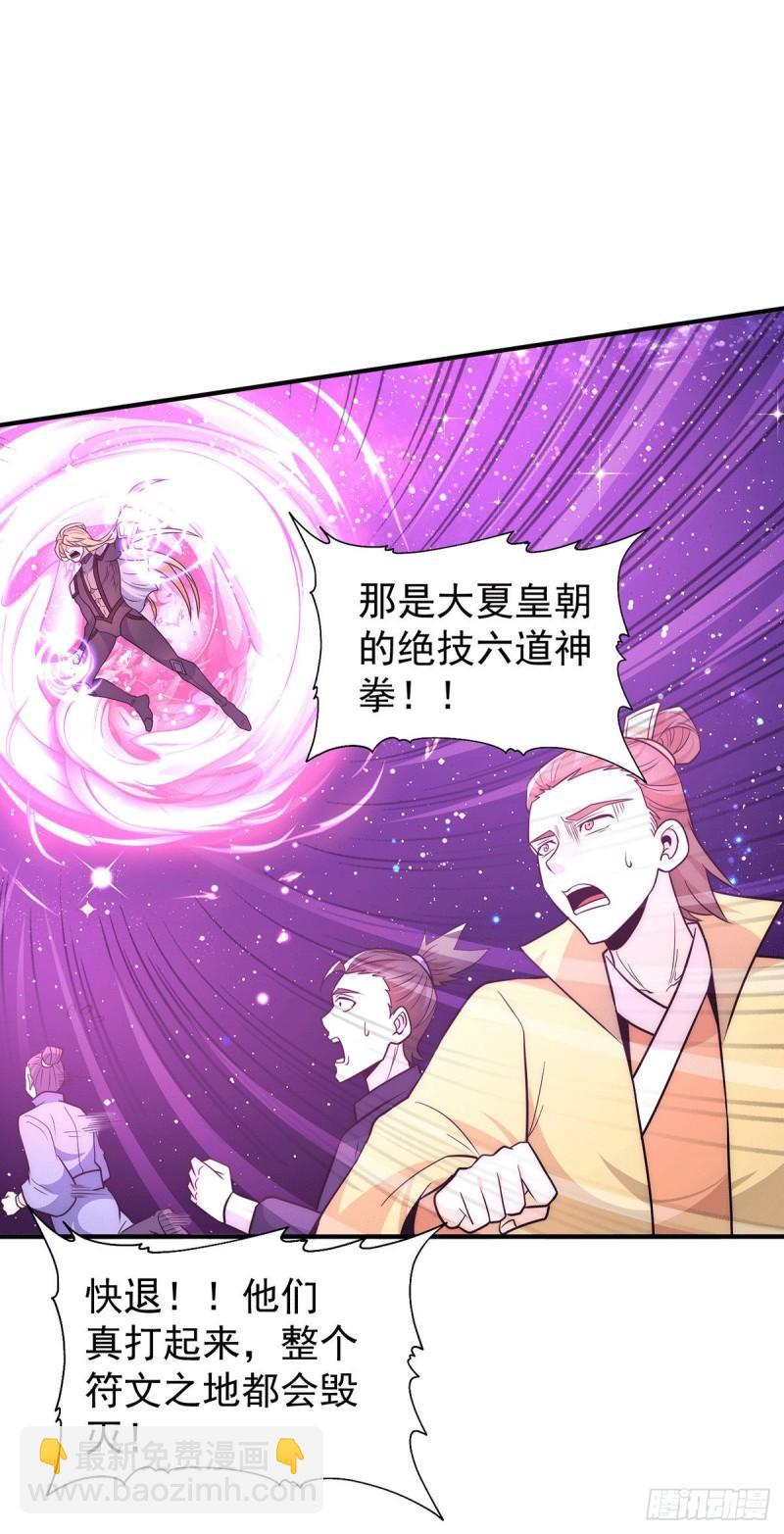 第213话 竟被一个屁打败！2