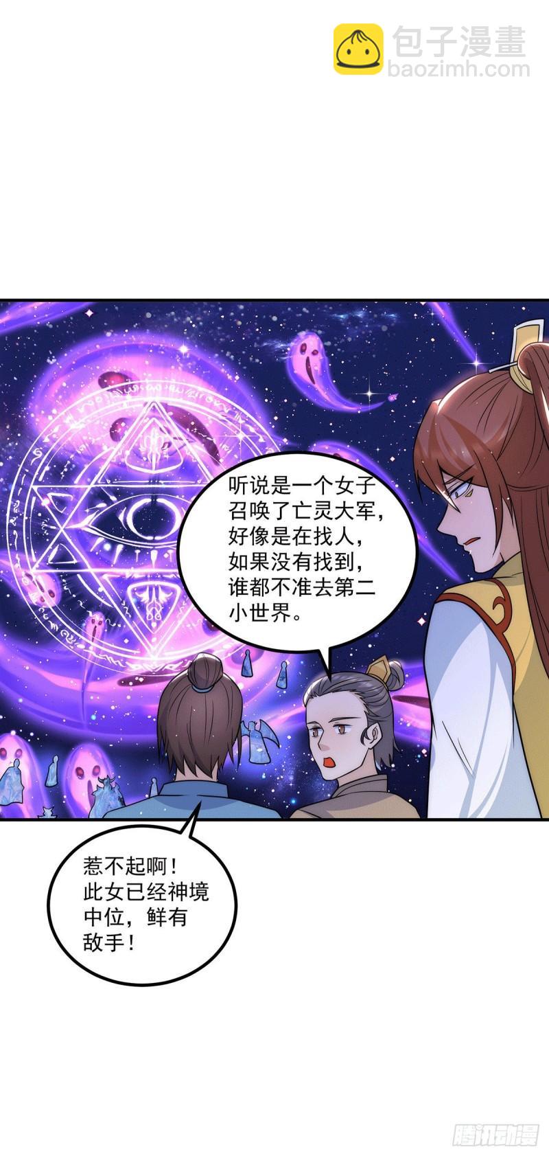 第213话 竟被一个屁打败！25
