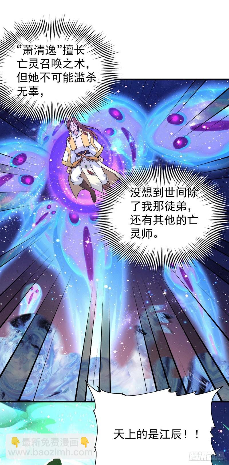 第213话 竟被一个屁打败！27