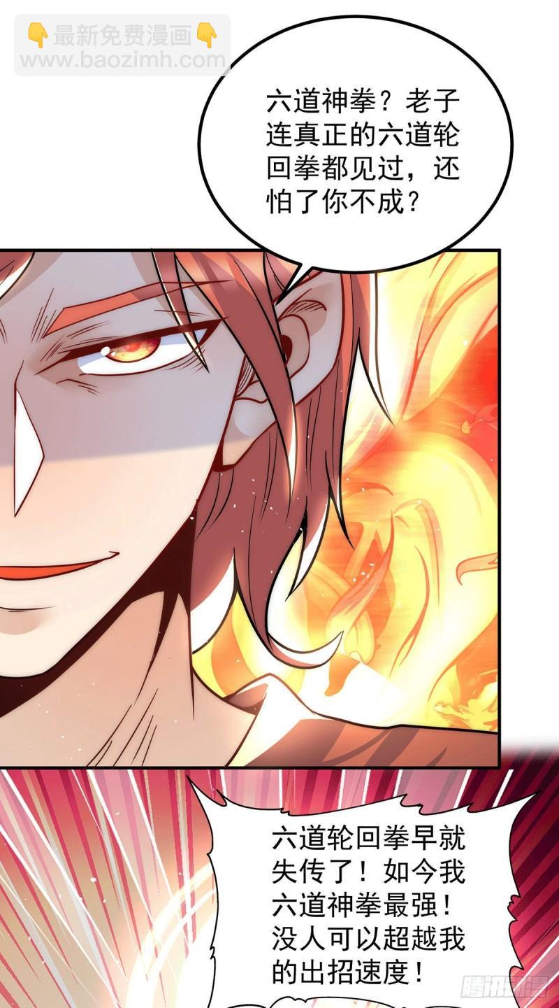 第213话 竟被一个屁打败！3